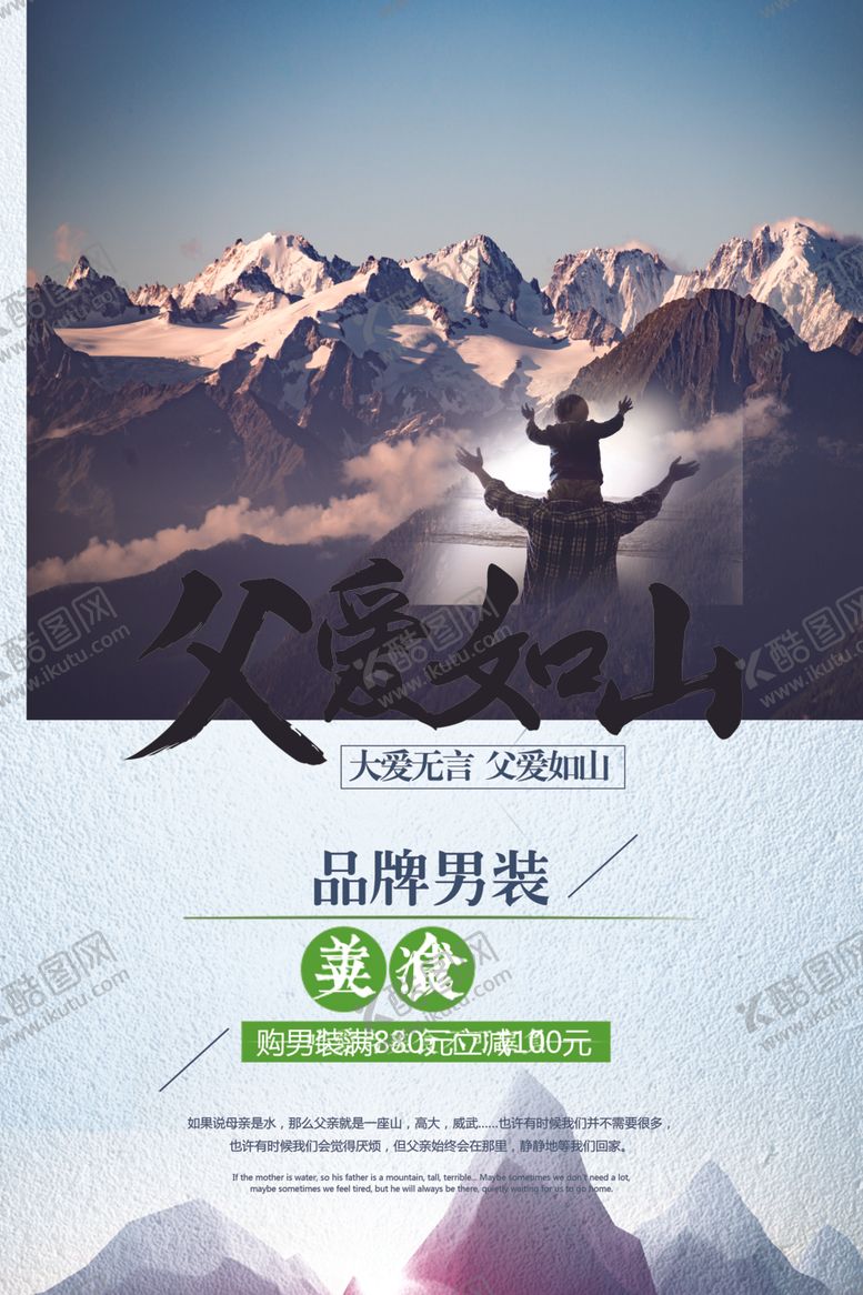 编号：51119309271331151670【酷图网】源文件下载-父亲节