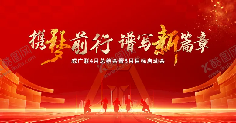 编号：40045601201626382663【酷图网】源文件下载-会议背景展板