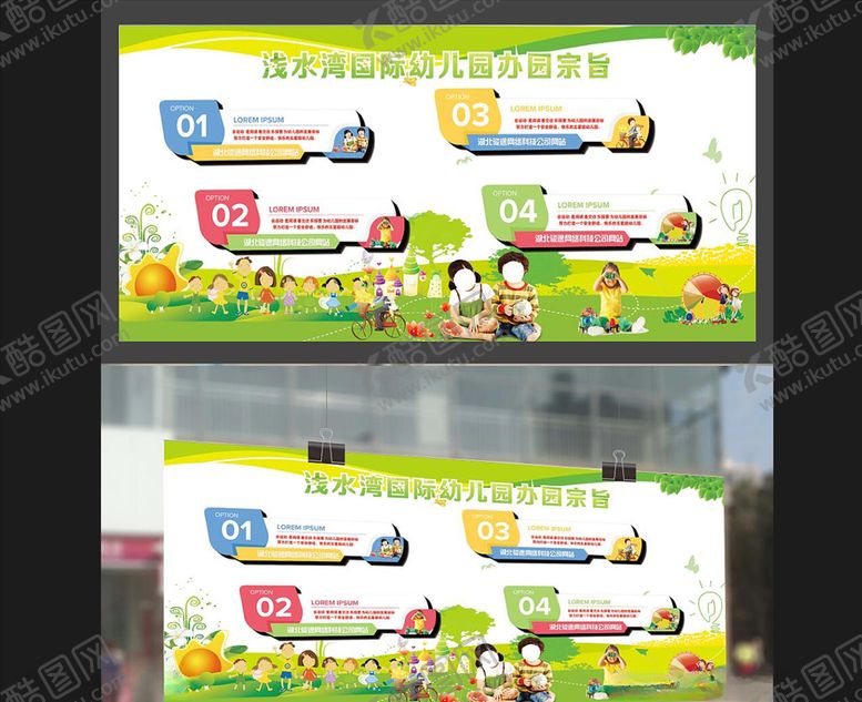 编号：32075406160150509242【酷图网】源文件下载-幼儿园文化墙校园宗旨卡通标识展