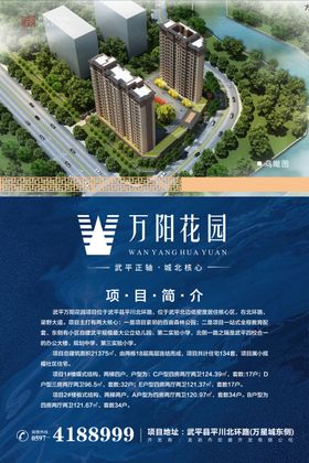 房地产户外广告