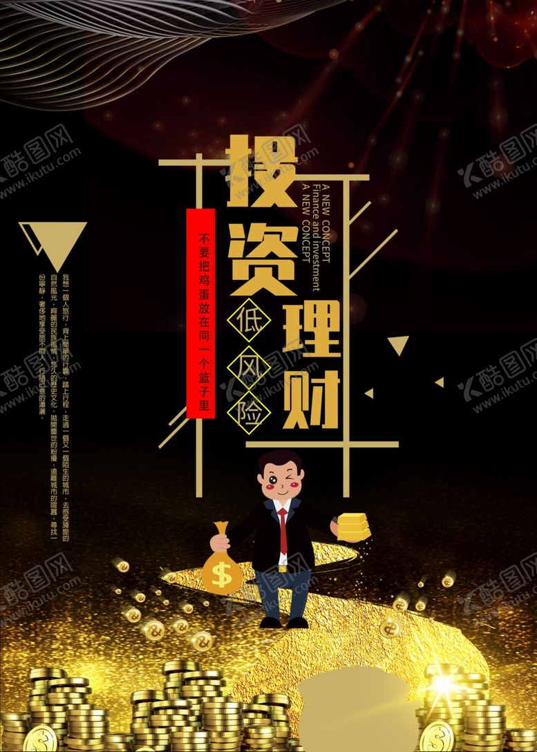 编号：24453002050959004819【酷图网】源文件下载-投资
