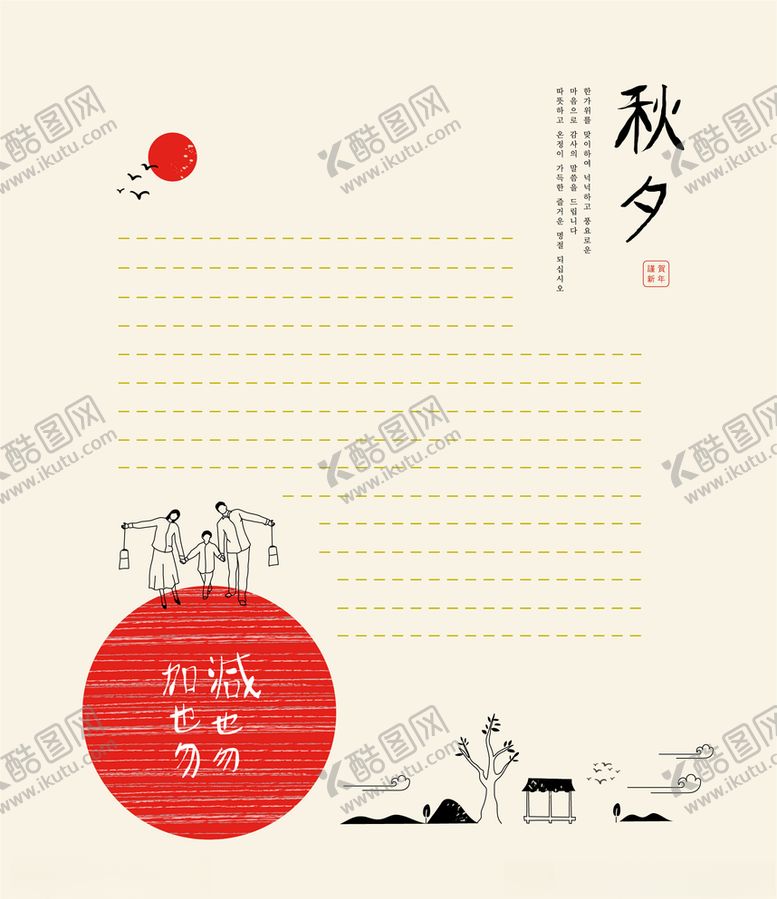 编号：16102706252202128619【酷图网】源文件下载-秋天