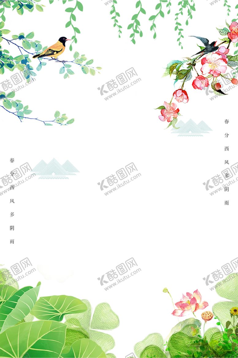 编号：67429309092245204174【酷图网】源文件下载-绿色背景