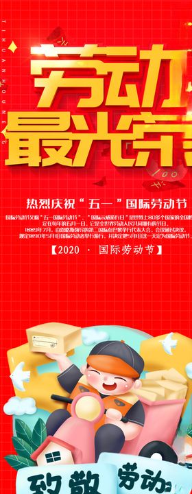 51活动海报