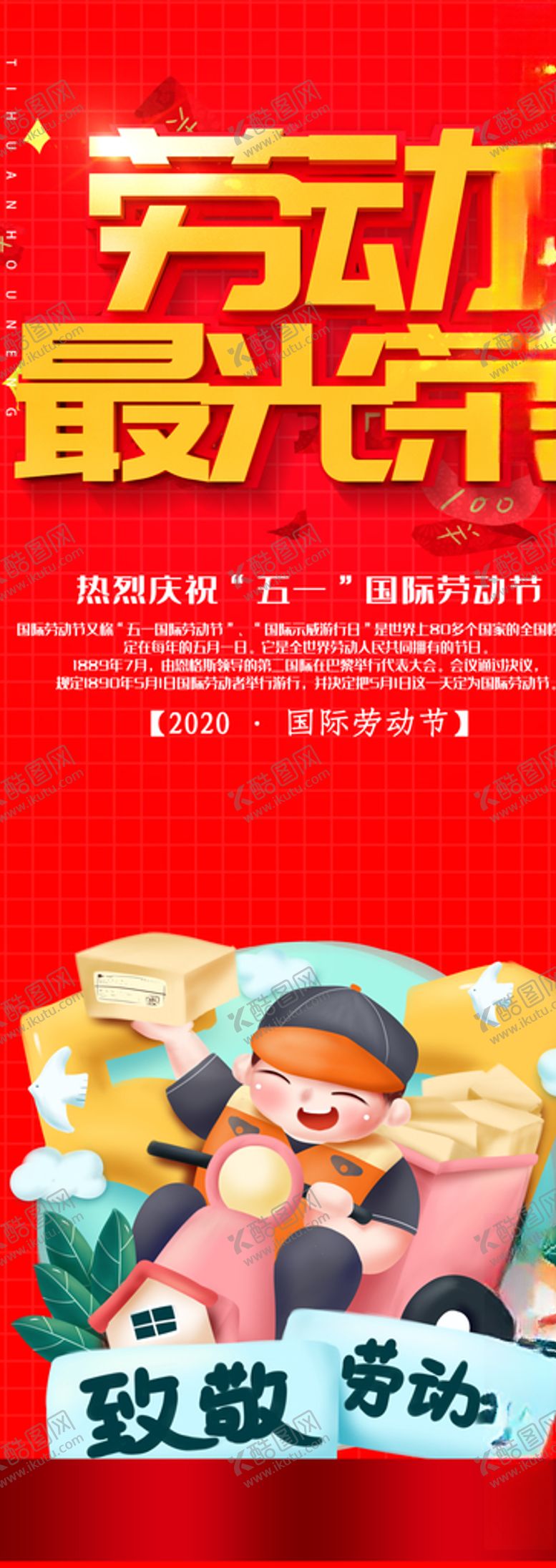 编号：16592007051105179584【酷图网】源文件下载-51活动海报