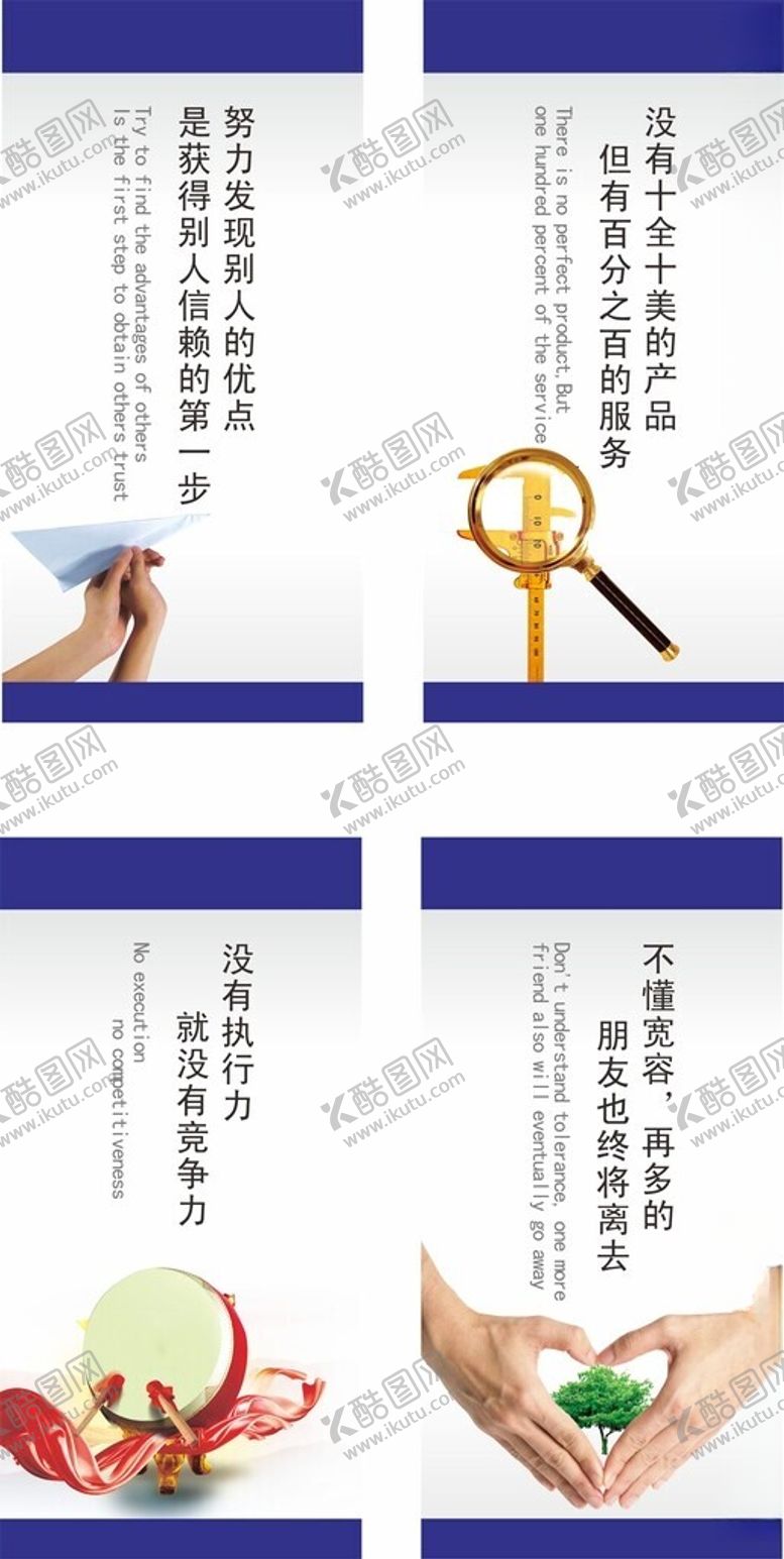 编号：81585806291528297025【酷图网】源文件下载-企业文化