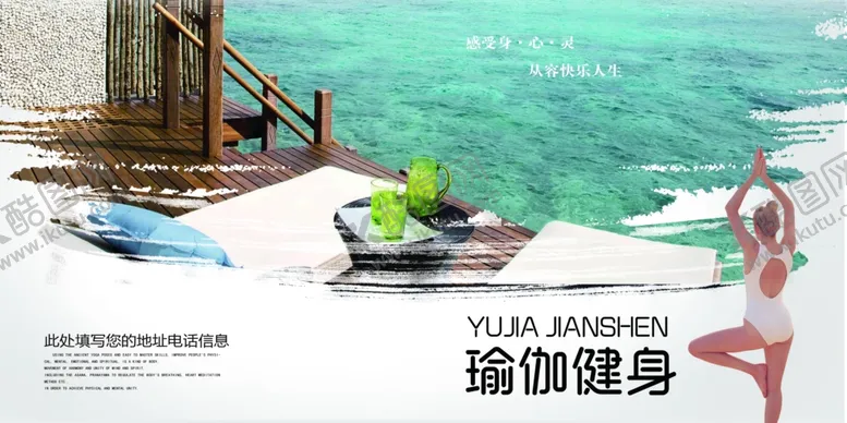 编号：88185706301112489365【酷图网】源文件下载-瑜伽宣传画册