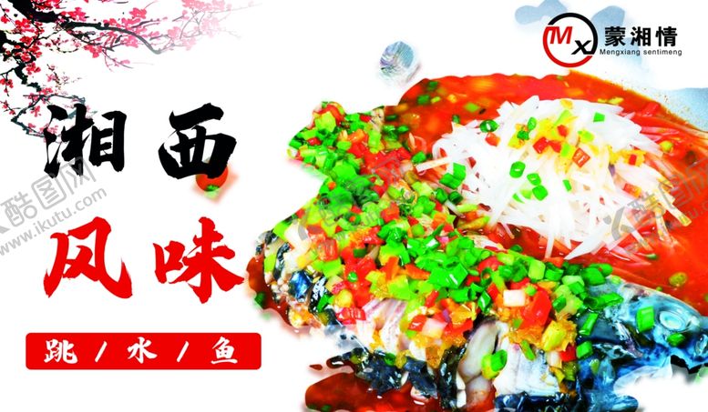 编号：17131901262212362720【酷图网】源文件下载-跳水鱼