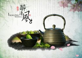 茶文化海报