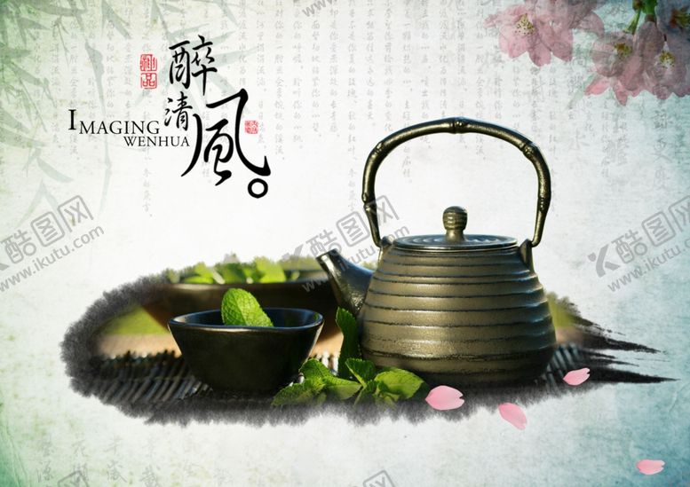 编号：35287509141004227882【酷图网】源文件下载-茶文化海报