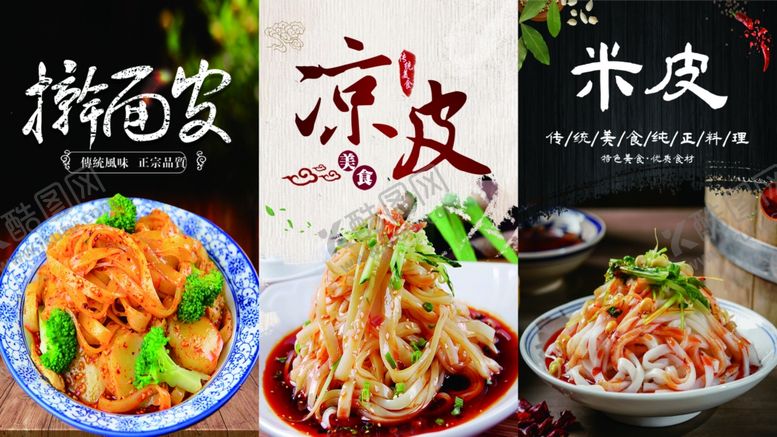 编号：54245101131621453510【酷图网】源文件下载-热干面海报