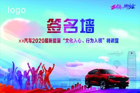 汽车青春正能量背景