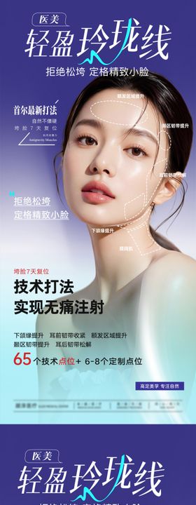轻盈玲珑线 
