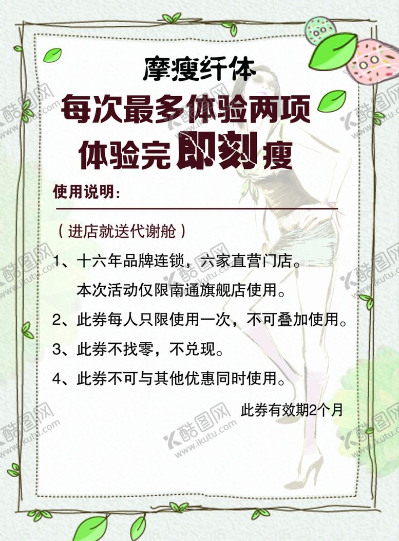 编号：79390011260210119125【酷图网】源文件下载-减肥海报