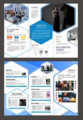企业宣传三折页设计展示