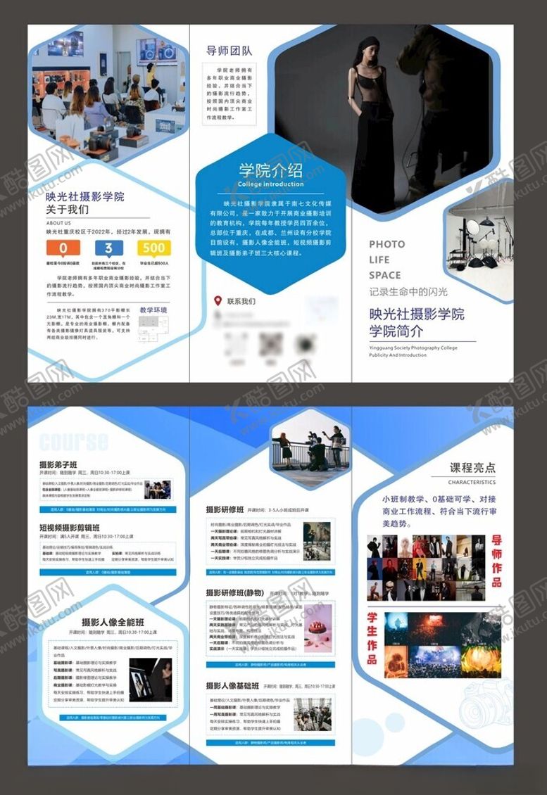 编号：68139206291803562294【酷图网】源文件下载-企业宣传折页设计展示