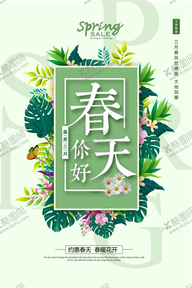 编号：52005509130729009155【酷图网】源文件下载-春天