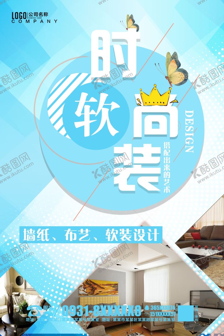 编号：67413809191248464298【酷图网】源文件下载-软装