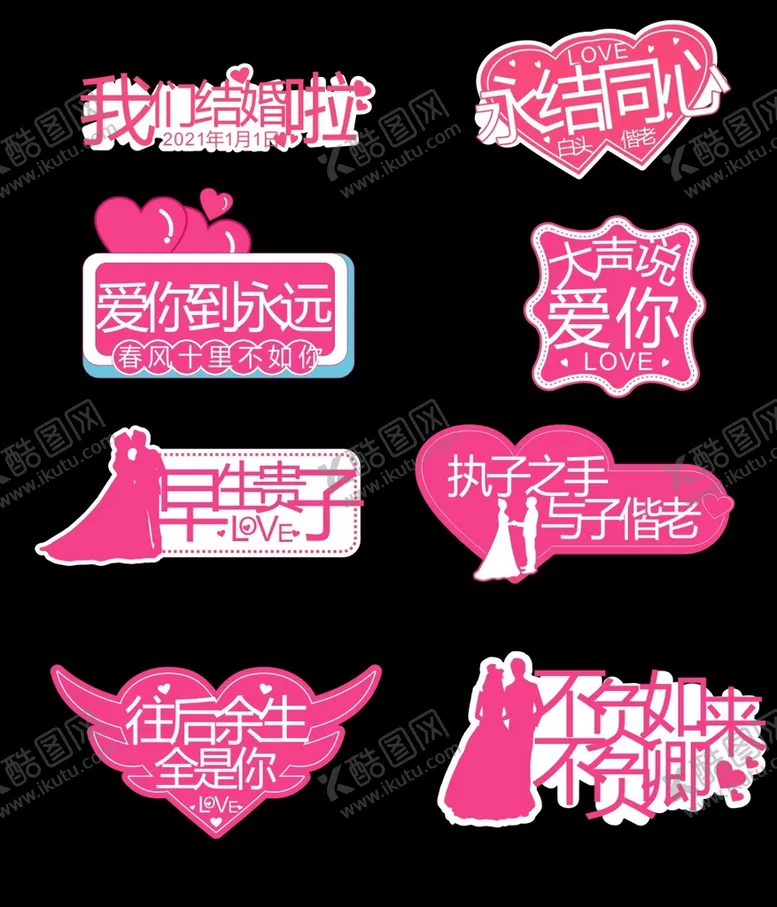 结婚手举牌礼拍照拍照雕刻对话框