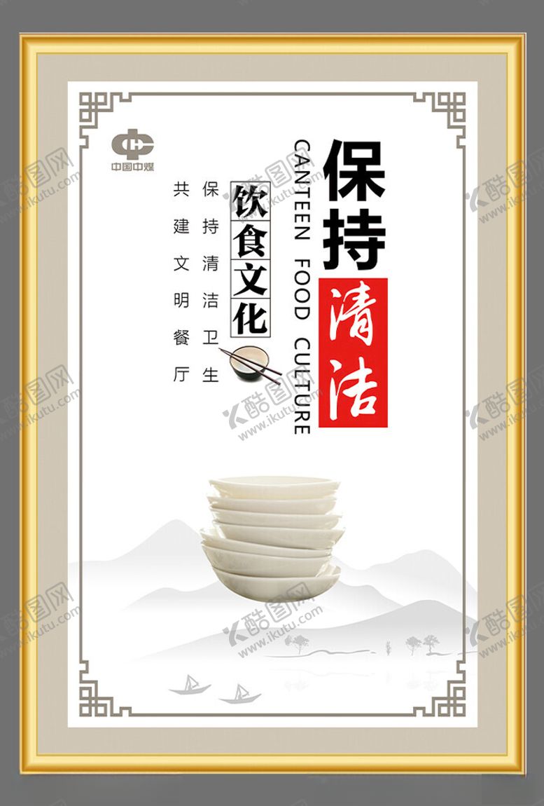 编号：76808502050442004956【酷图网】源文件下载-餐厅广告