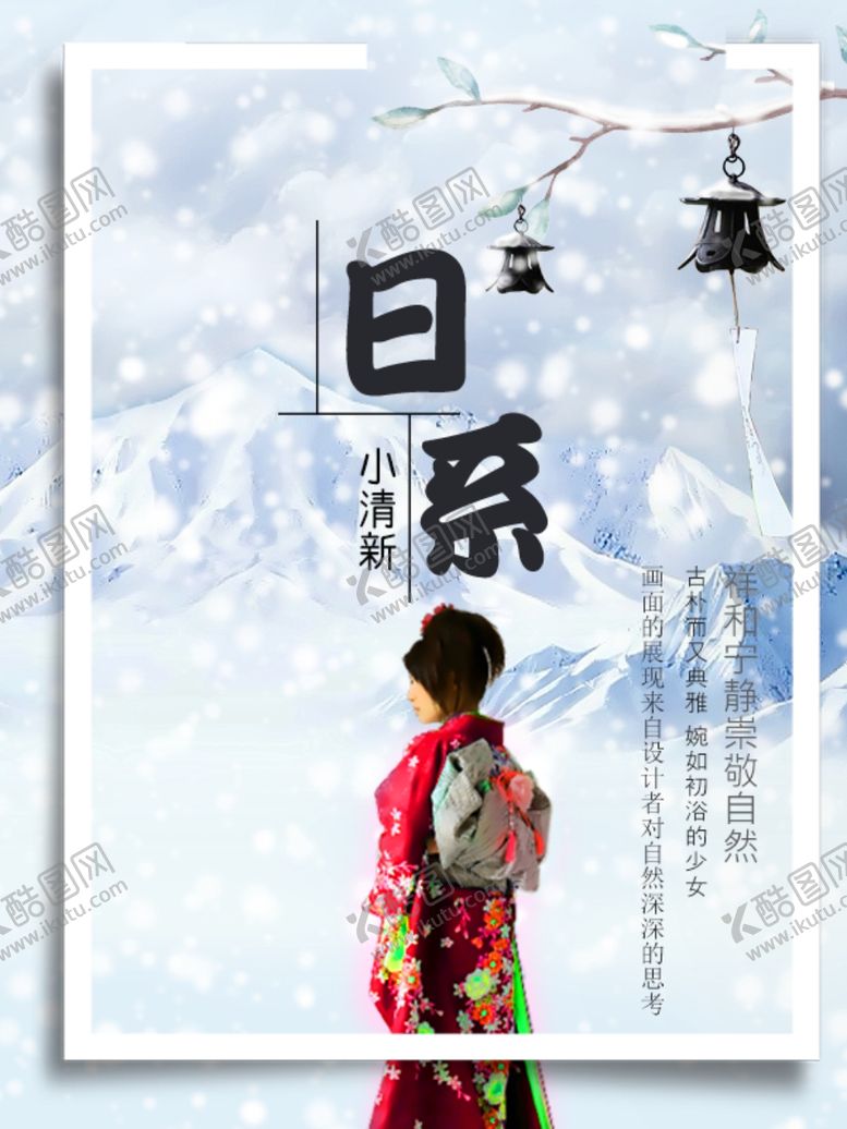 编号：43452106271008066112【酷图网】源文件下载-文艺海报模板