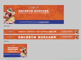 地产banner 