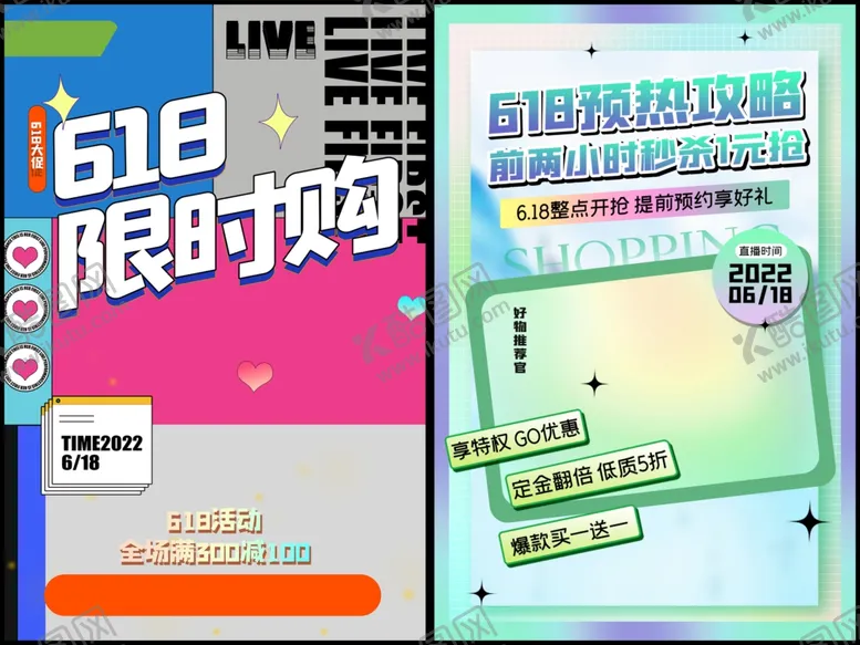 编号：60671107011033168305【酷图网】源文件下载-年中促销