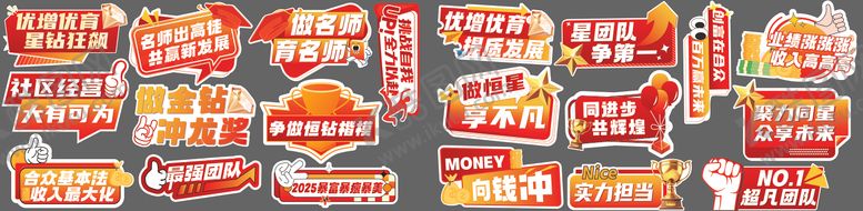 编号：89084608221540266179【酷图网】源文件下载-手举牌  