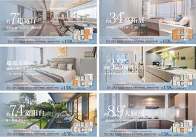 地产价值点户型系列