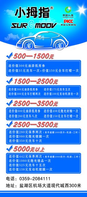 小拇指汽修名片