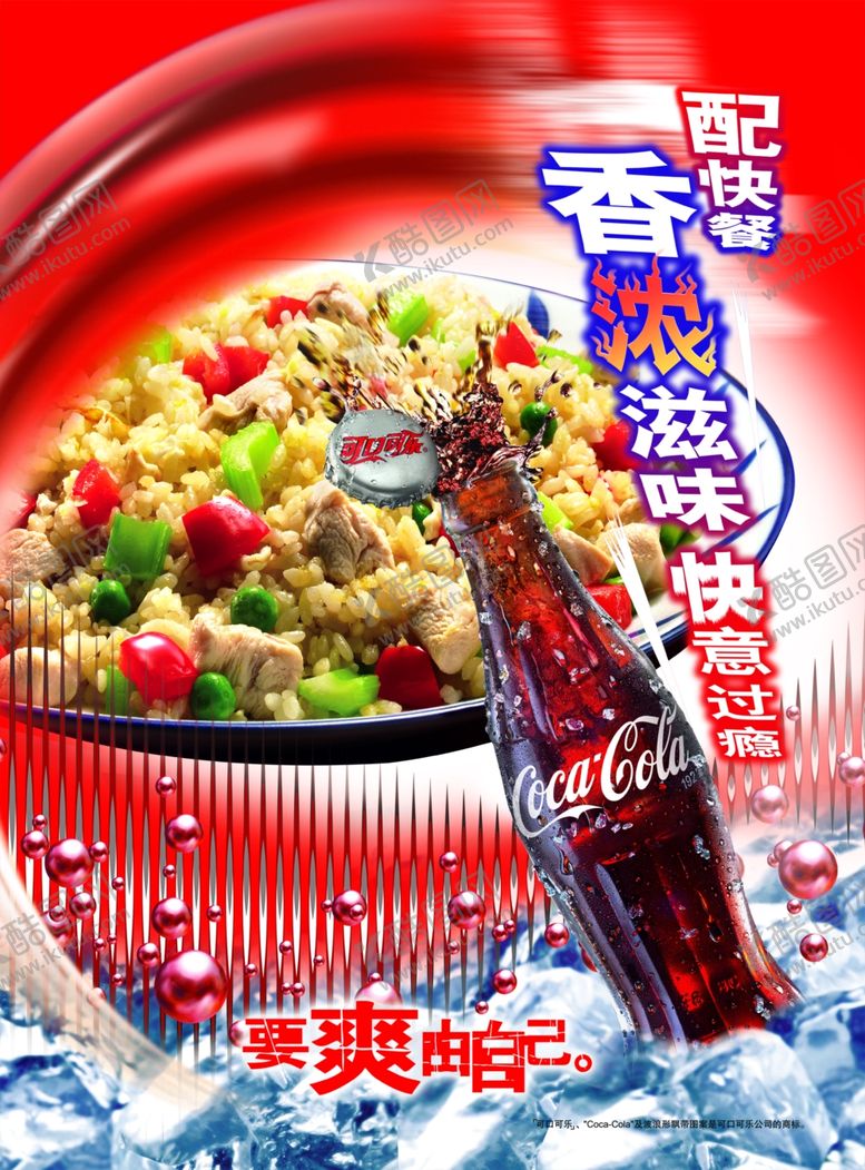 编号：75594110112018133845【酷图网】源文件下载-美食海报