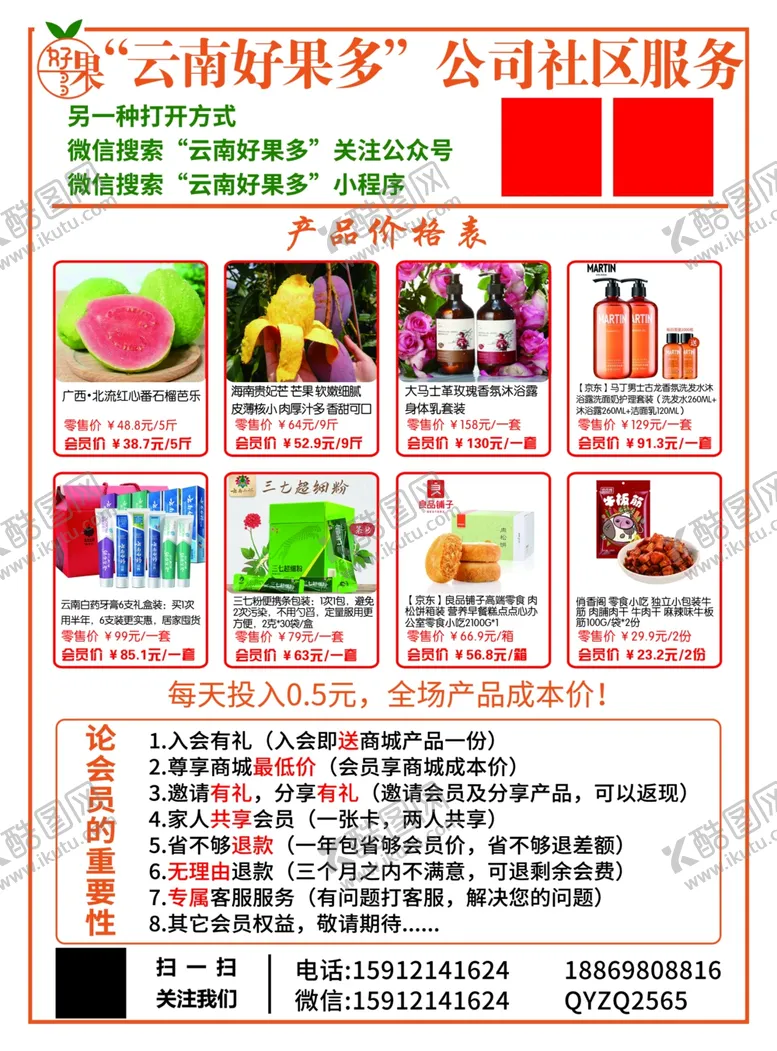 编号：90183006240052321453【酷图网】源文件下载-水果批发宣传单