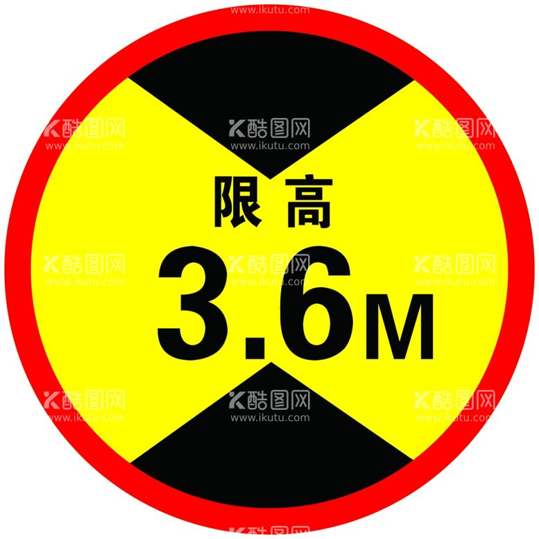 编号：71065002082258365094【酷图网】源文件下载-限高路标牌