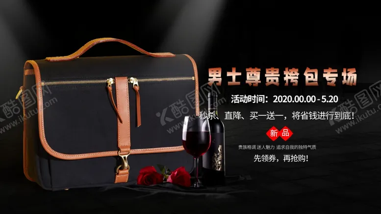 编号：72519203271911163941【酷图网】源文件下载-男包