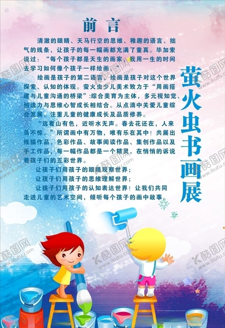 编号：10958710281430582465【酷图网】源文件下载-萤火虫