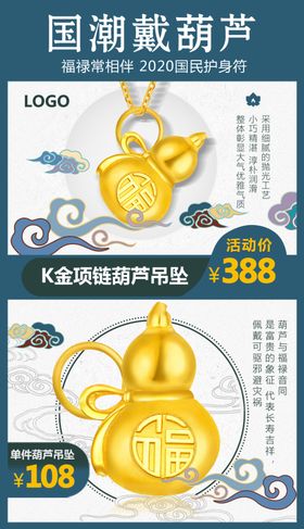 金葫芦海报