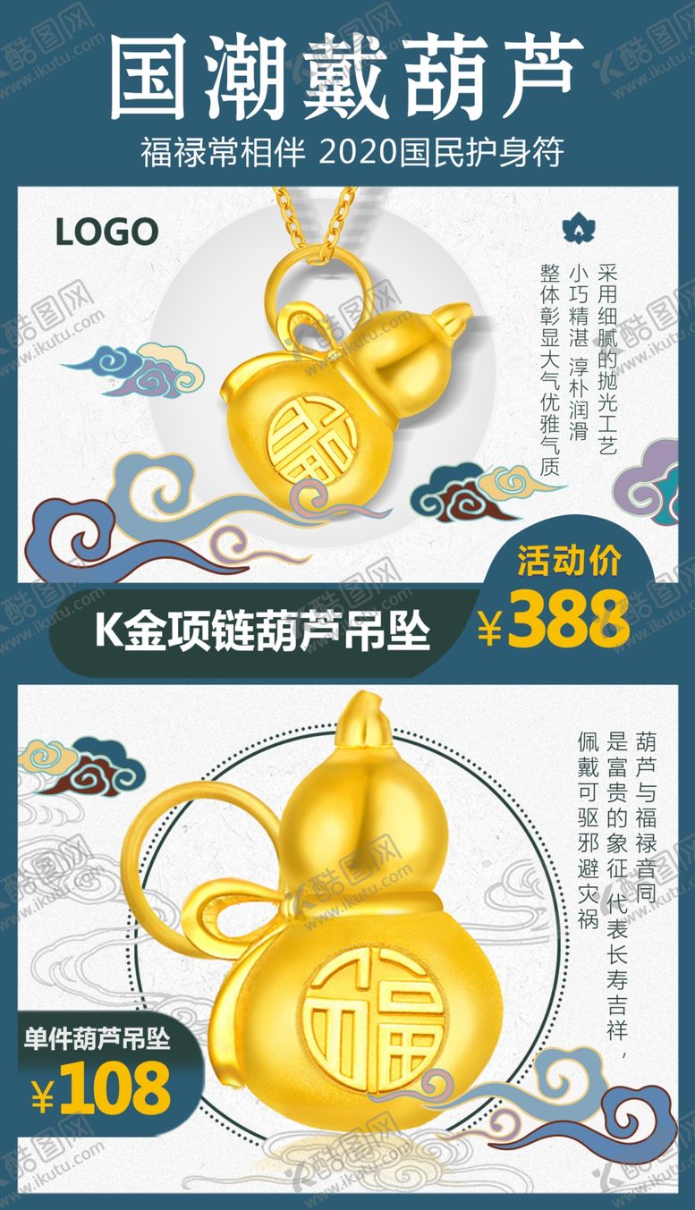 编号：52287910260442409728【酷图网】源文件下载-金葫芦海报