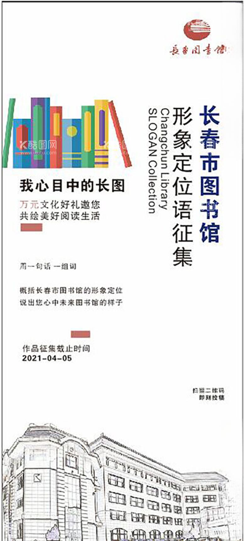 编号：39560902210415308605【酷图网】源文件下载-图书展架