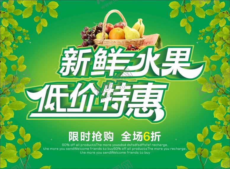 编号：95827310181755553993【酷图网】源文件下载-新鲜水果