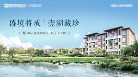 地产看房banner