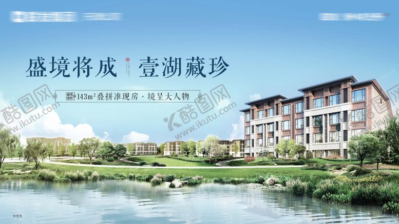 编号：19807009130506239021【酷图网】源文件下载-地产看房banner