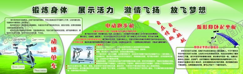 编号：77742810240329262736【酷图网】源文件下载-跑步机海报