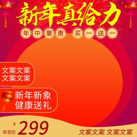 淘宝主图模板年中聚惠好礼送