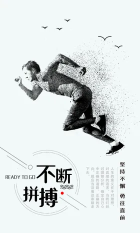 企业文化展板