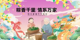端午粽香情千里系万家