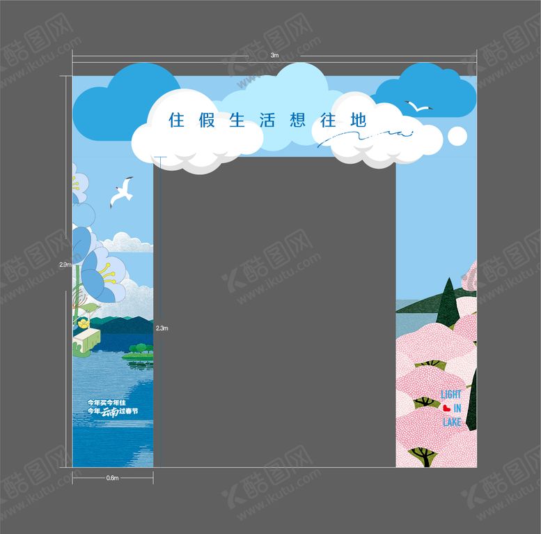 编号：83871810231643527162【酷图网】源文件下载-春天 
