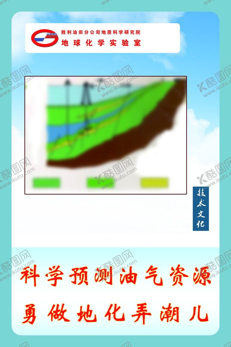 编号：58482707041144597985【酷图网】源文件下载-企业文化展板1