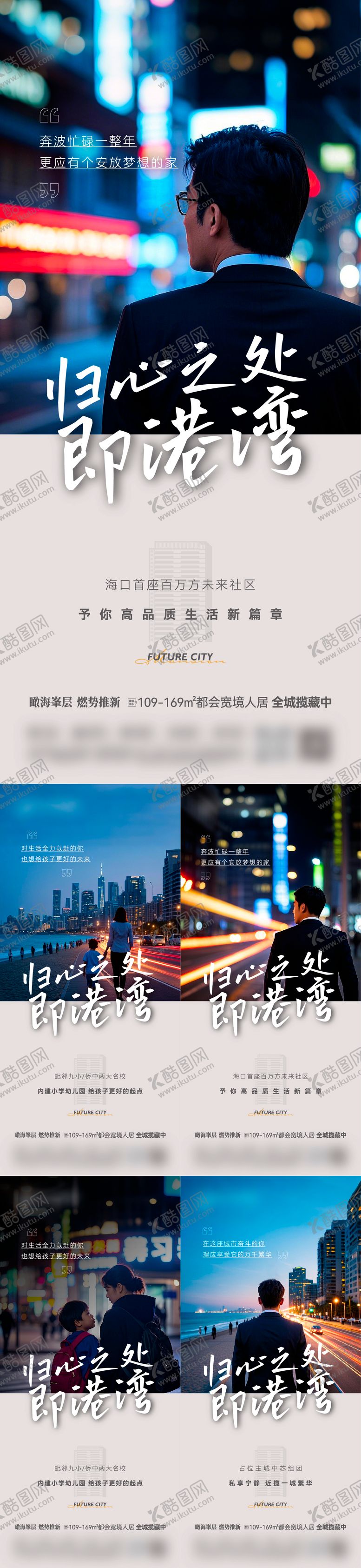 编号：44225009090506276900【酷图网】源文件下载-地产系列稿