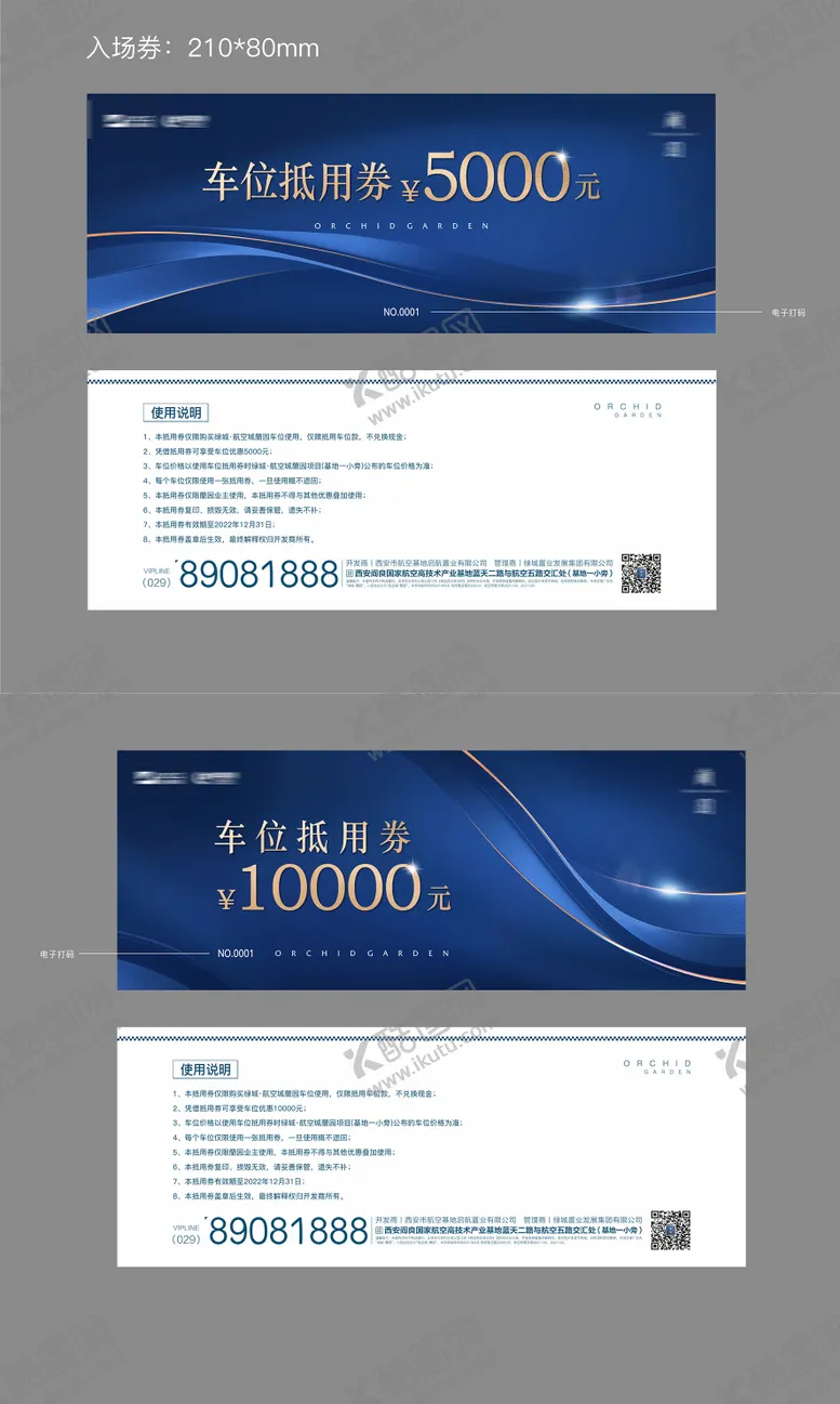 编号：44520312161414228773【酷图网】源文件下载-地产车位券