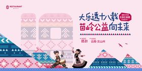 少数民族主画面